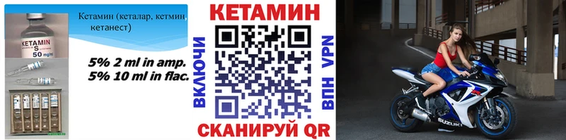КЕТАМИН VHQ  купить наркотики цена  Красково 