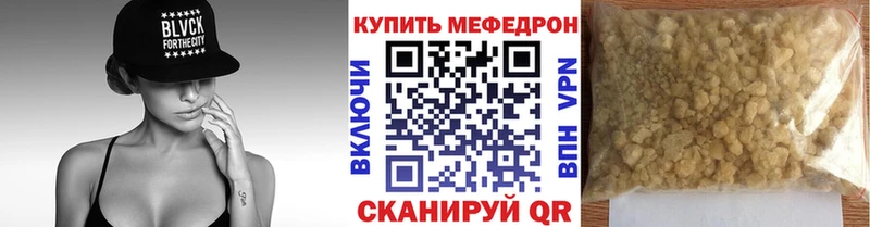 Меф мяу мяу  Красково 